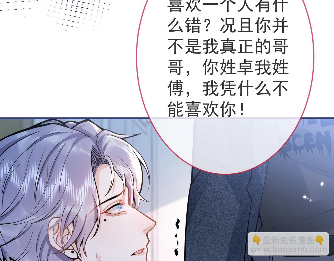 第60话 别赶我走(1/3)-第62话