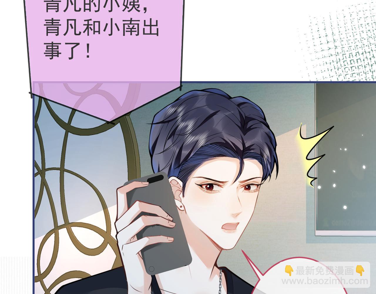 第64话 只求你活着(1/3)-第66话