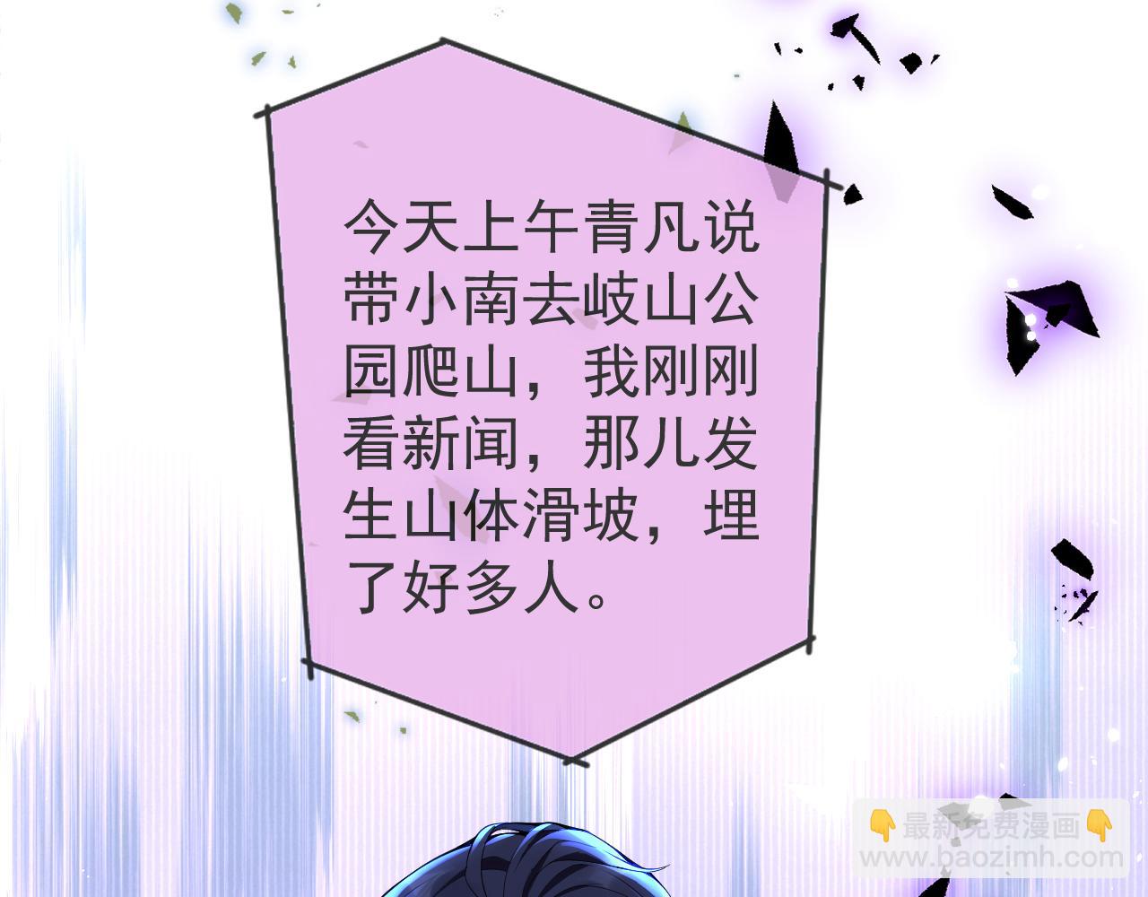 第64话 只求你活着(1/3)-第66话