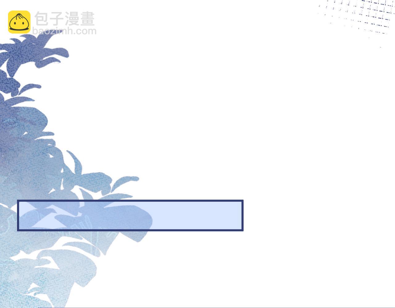 第64话 只求你活着(1/3)-第66话