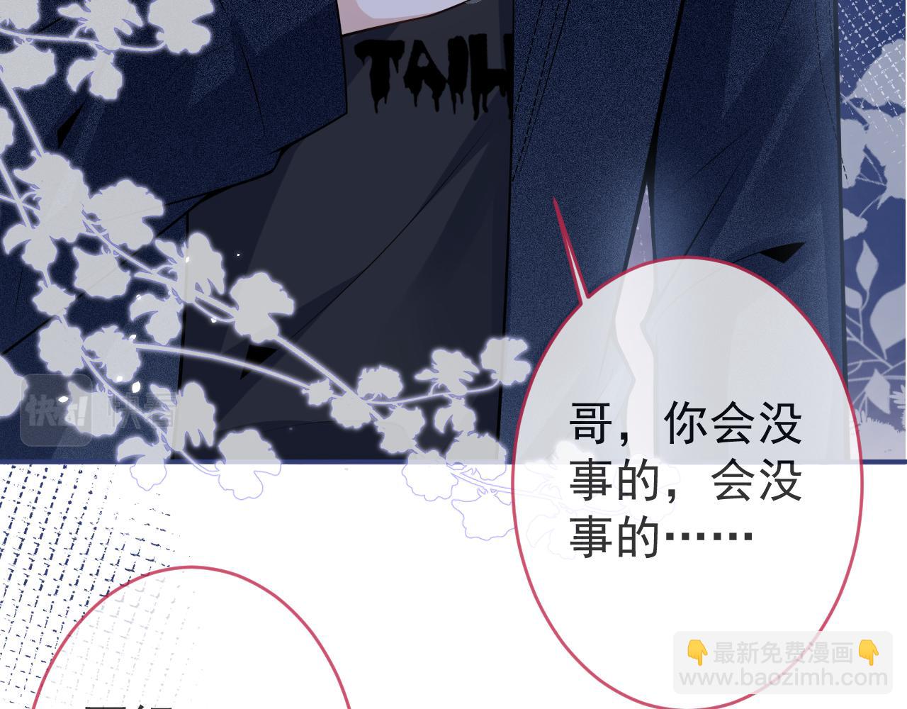 第64话 只求你活着(1/3)-第66话