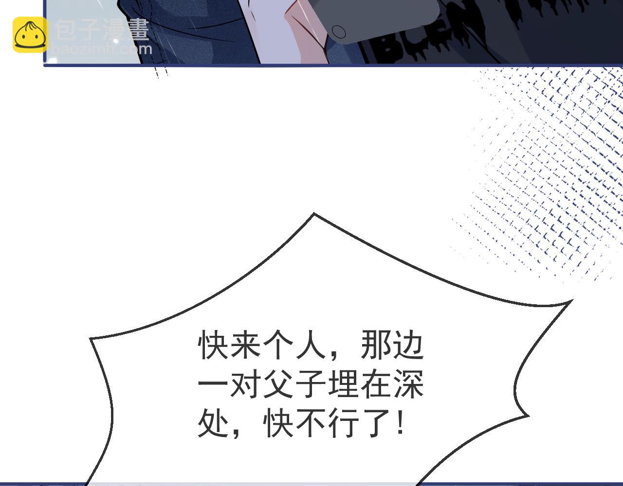 第64话 只求你活着(1/3)-第66话