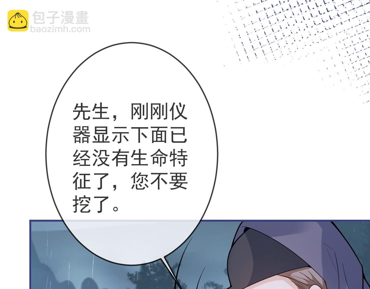 第64话 只求你活着(1/3)-第66话