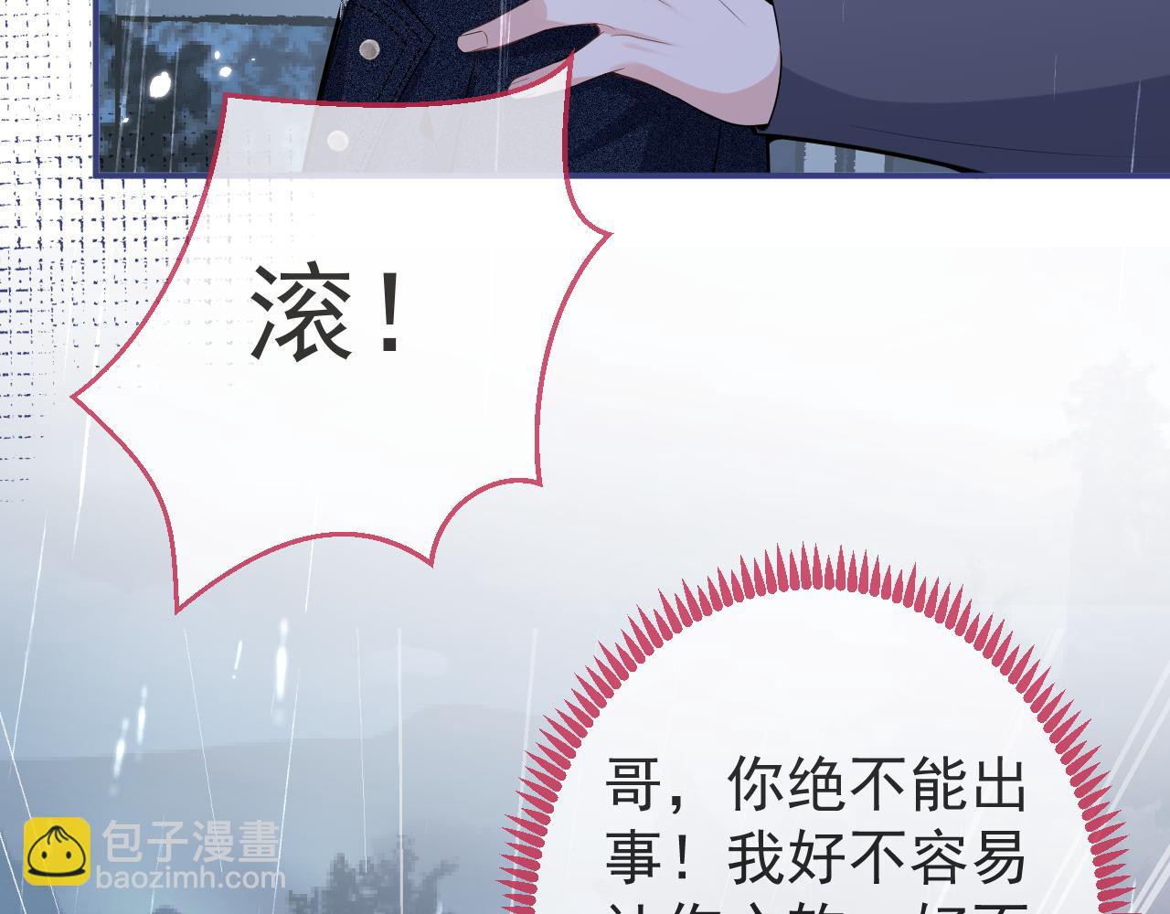 第64话 只求你活着(1/3)-第66话