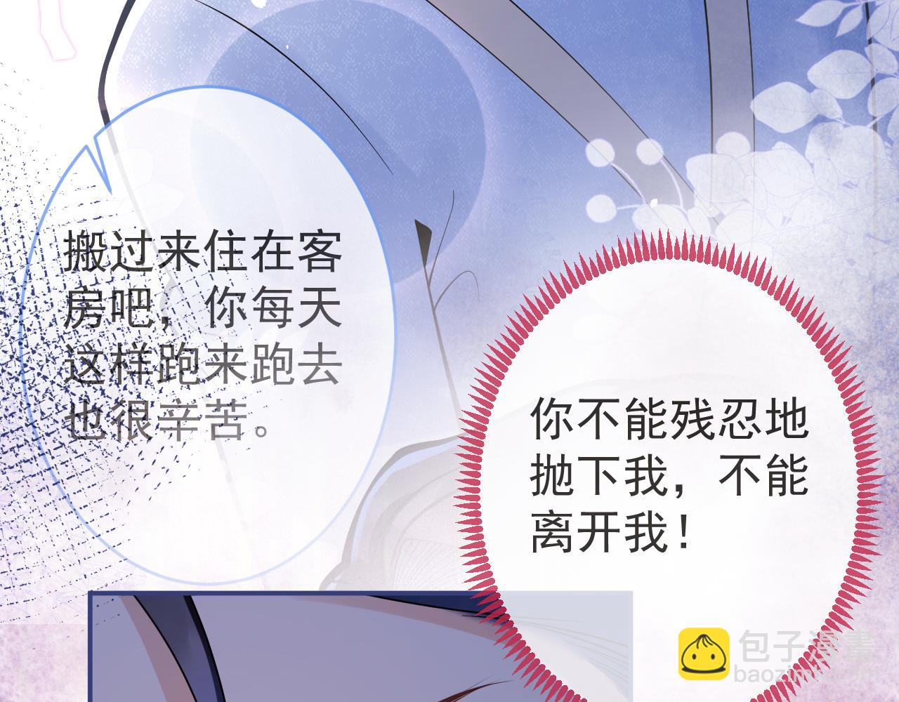 第64话 只求你活着(1/3)-第66话