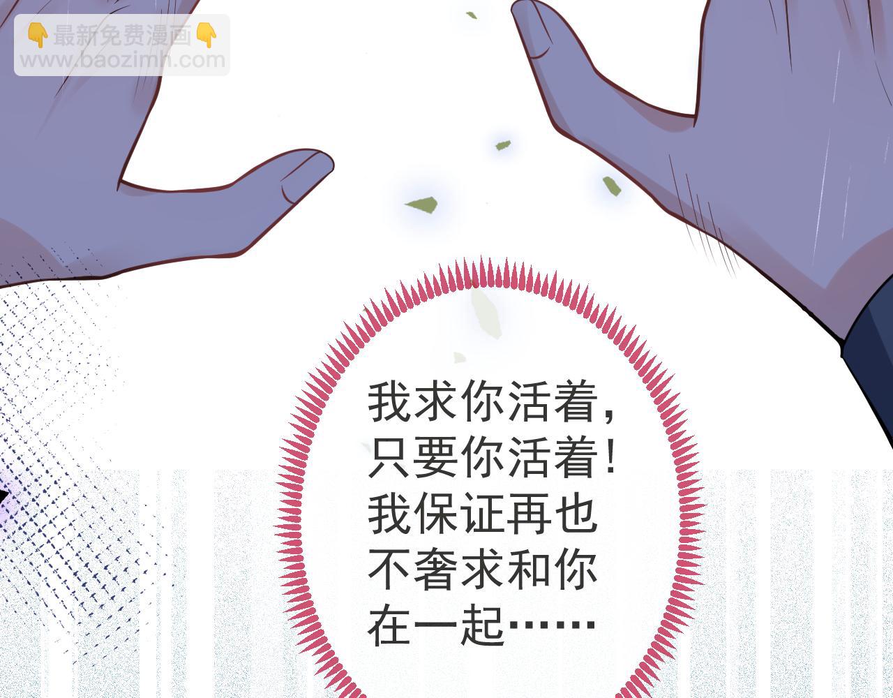 第64话 只求你活着(1/3)-第66话