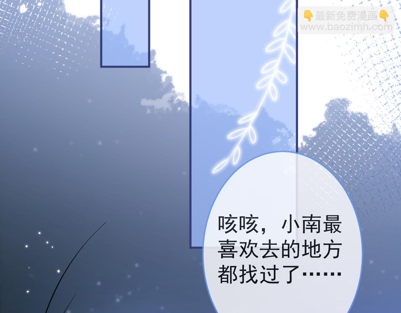 第62话 尴尬同床(1/3)-第64话