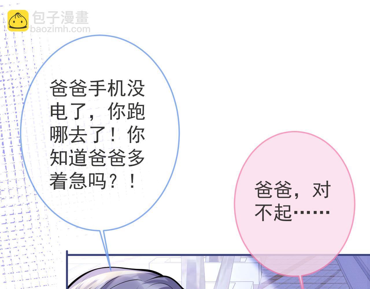 第62话 尴尬同床(1/3)-第64话