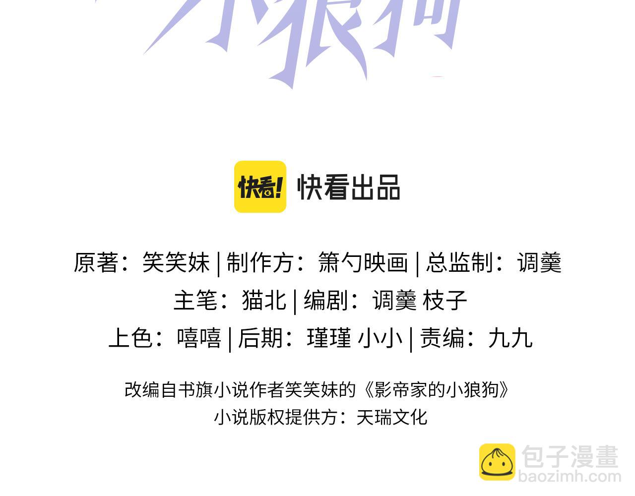 第62话 尴尬同床(1/3)-第64话