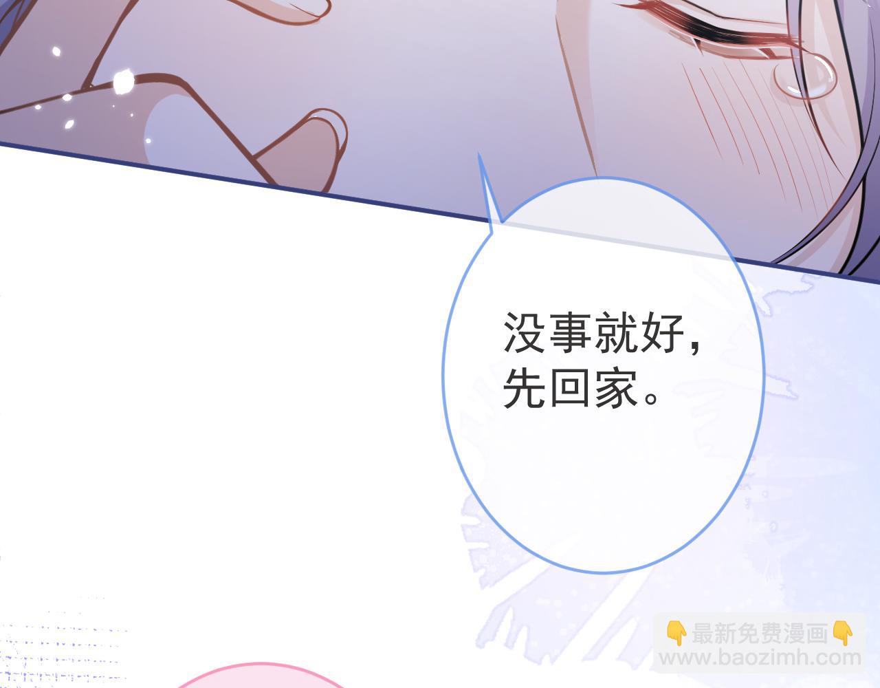 第62话 尴尬同床(1/3)-第64话