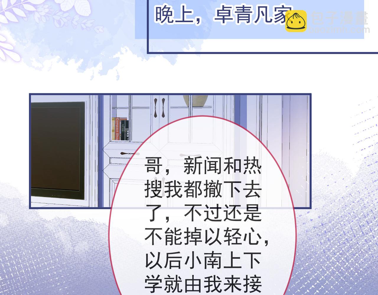 第62话 尴尬同床(1/3)-第64话