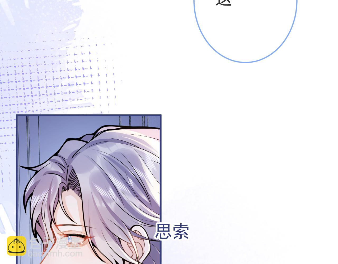 第62话 尴尬同床(1/3)-第64话