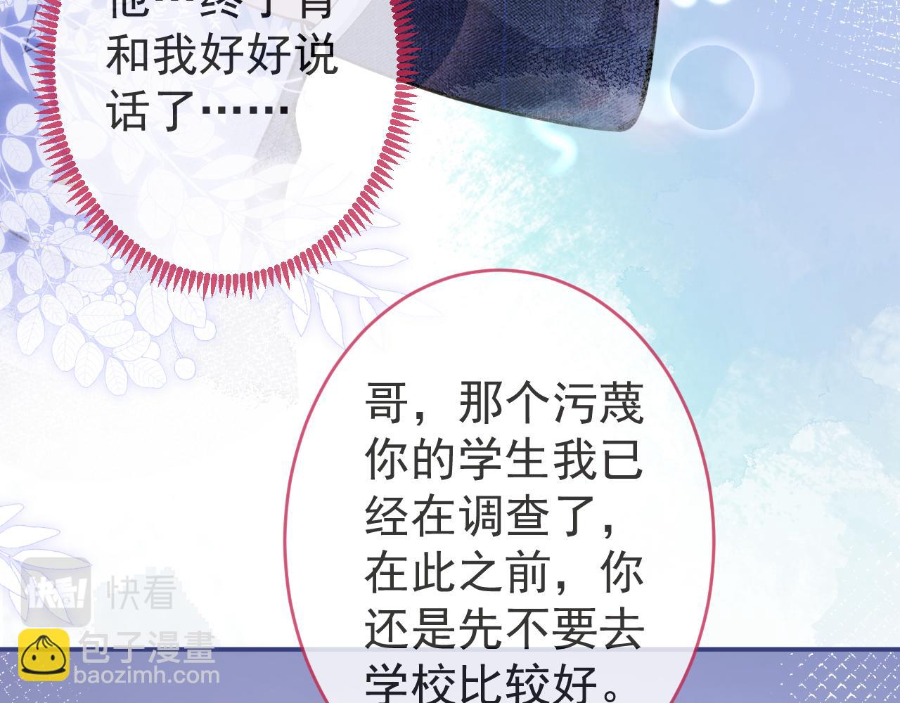 第62话 尴尬同床(1/3)-第64话