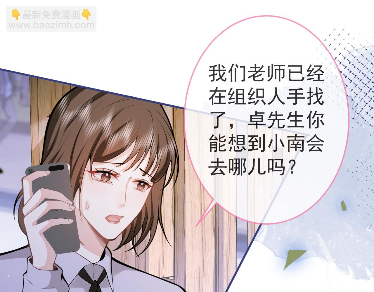 第62话 尴尬同床(1/3)-第64话