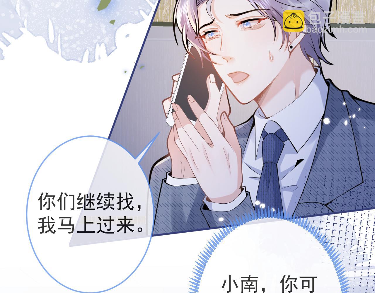 第62话 尴尬同床(1/3)-第64话