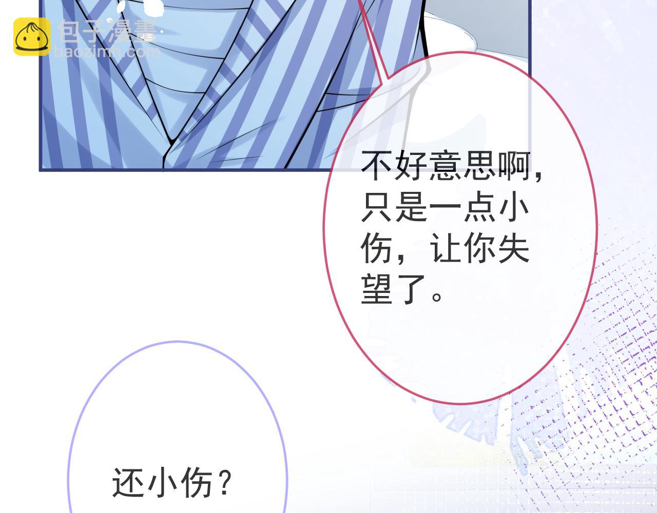 第66话 &ldquo;钓&rdquo;哥哥？！(1/3)-第68话