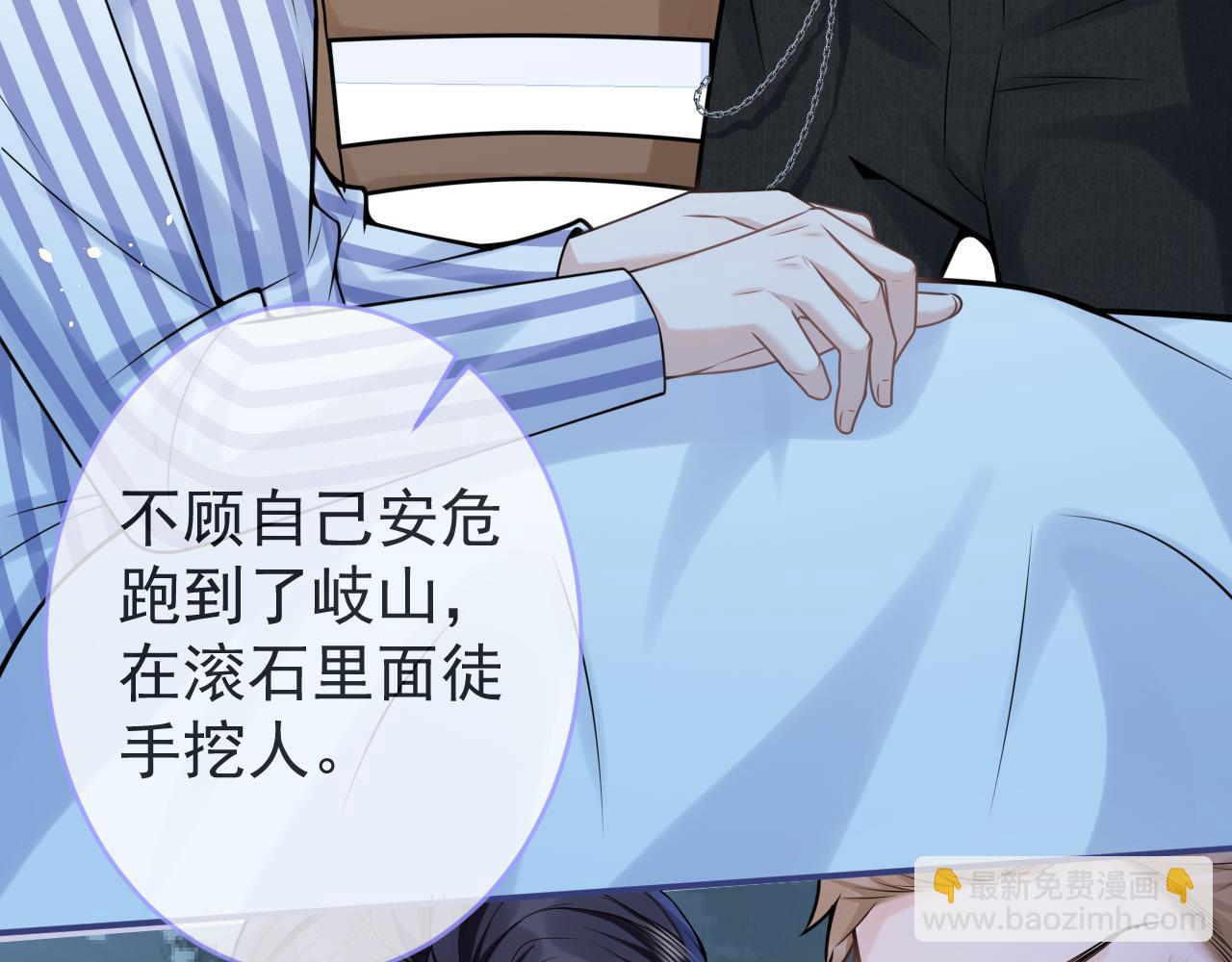 第66话 &ldquo;钓&rdquo;哥哥？！(1/3)-第68话