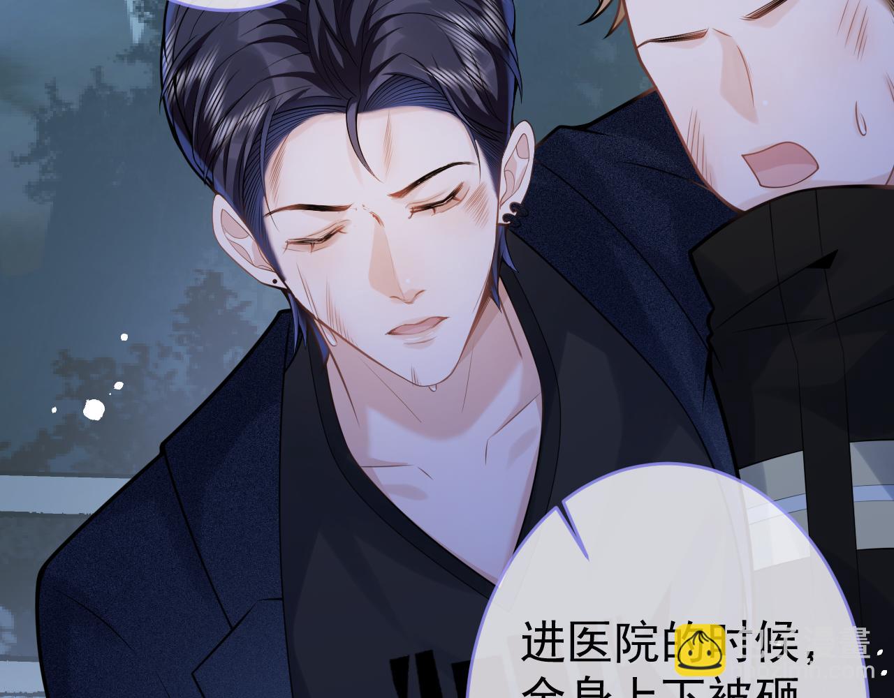 第66话 &ldquo;钓&rdquo;哥哥？！(1/3)-第68话