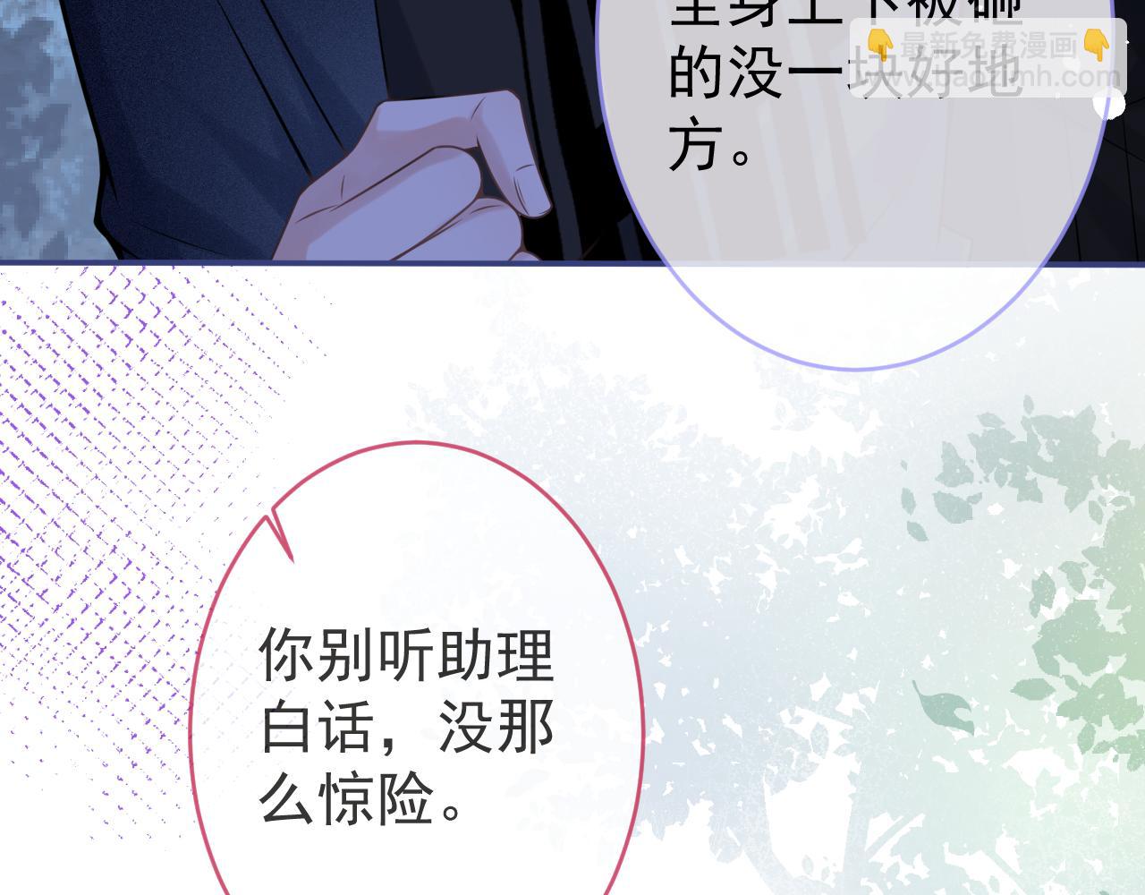 第66话 &ldquo;钓&rdquo;哥哥？！(1/3)-第68话