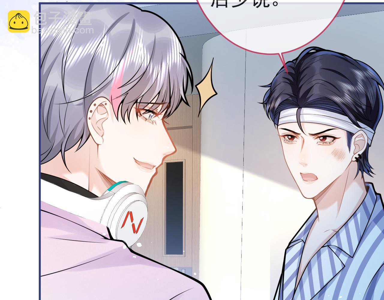 第66话 &ldquo;钓&rdquo;哥哥？！(1/3)-第68话