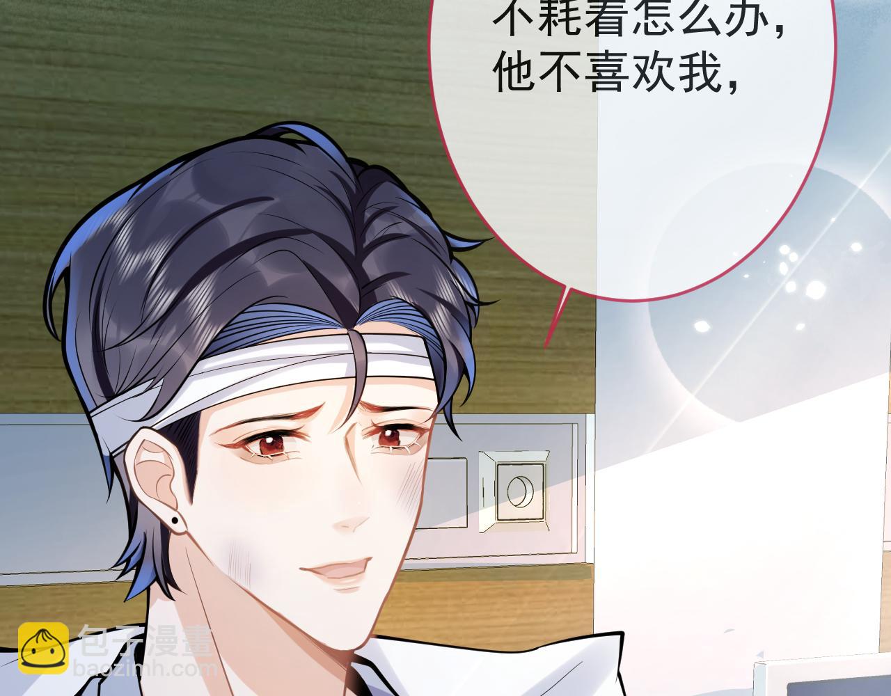 第66话 &ldquo;钓&rdquo;哥哥？！(1/3)-第68话