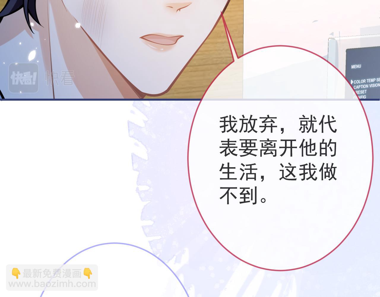 第66话 &ldquo;钓&rdquo;哥哥？！(1/3)-第68话