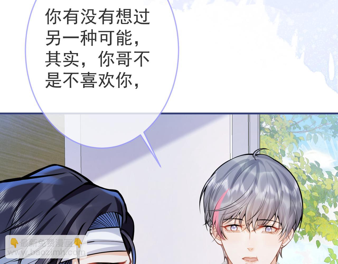 第66话 &ldquo;钓&rdquo;哥哥？！(1/3)-第68话