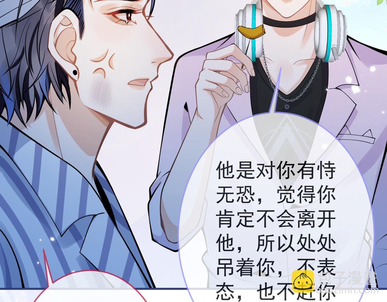 第66话 &ldquo;钓&rdquo;哥哥？！(1/3)-第68话