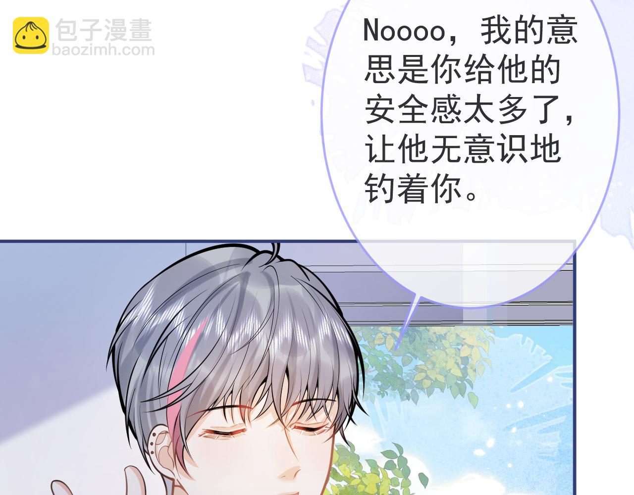 第66话 &ldquo;钓&rdquo;哥哥？！(1/3)-第68话