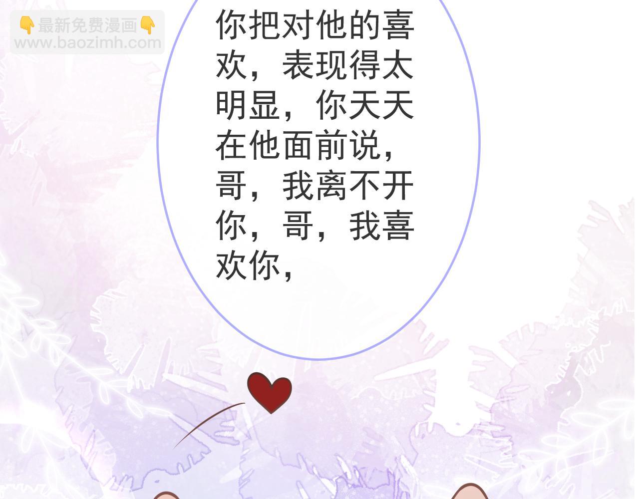 第66话 &ldquo;钓&rdquo;哥哥？！(1/3)-第68话