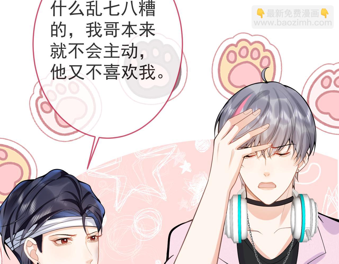 第66话 &ldquo;钓&rdquo;哥哥？！(1/3)-第68话