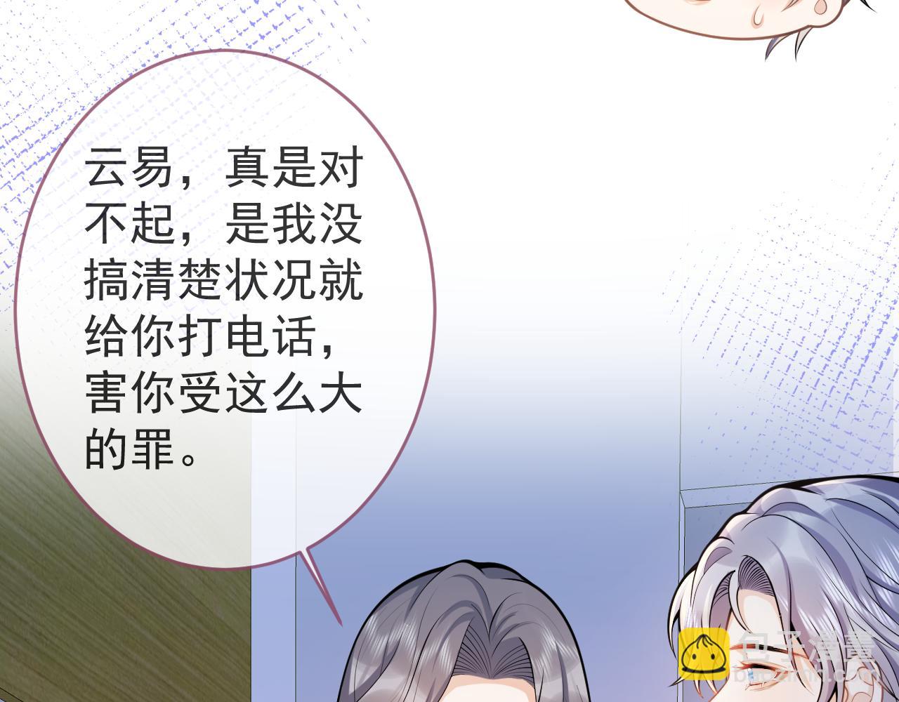 第68话 你舍得我离开吗？(1/3)-第70话