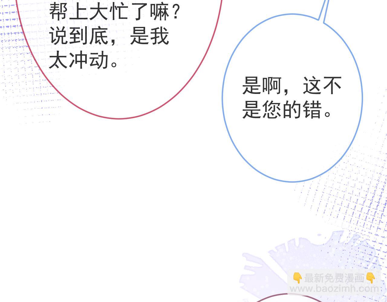 第68话 你舍得我离开吗？(1/3)-第70话