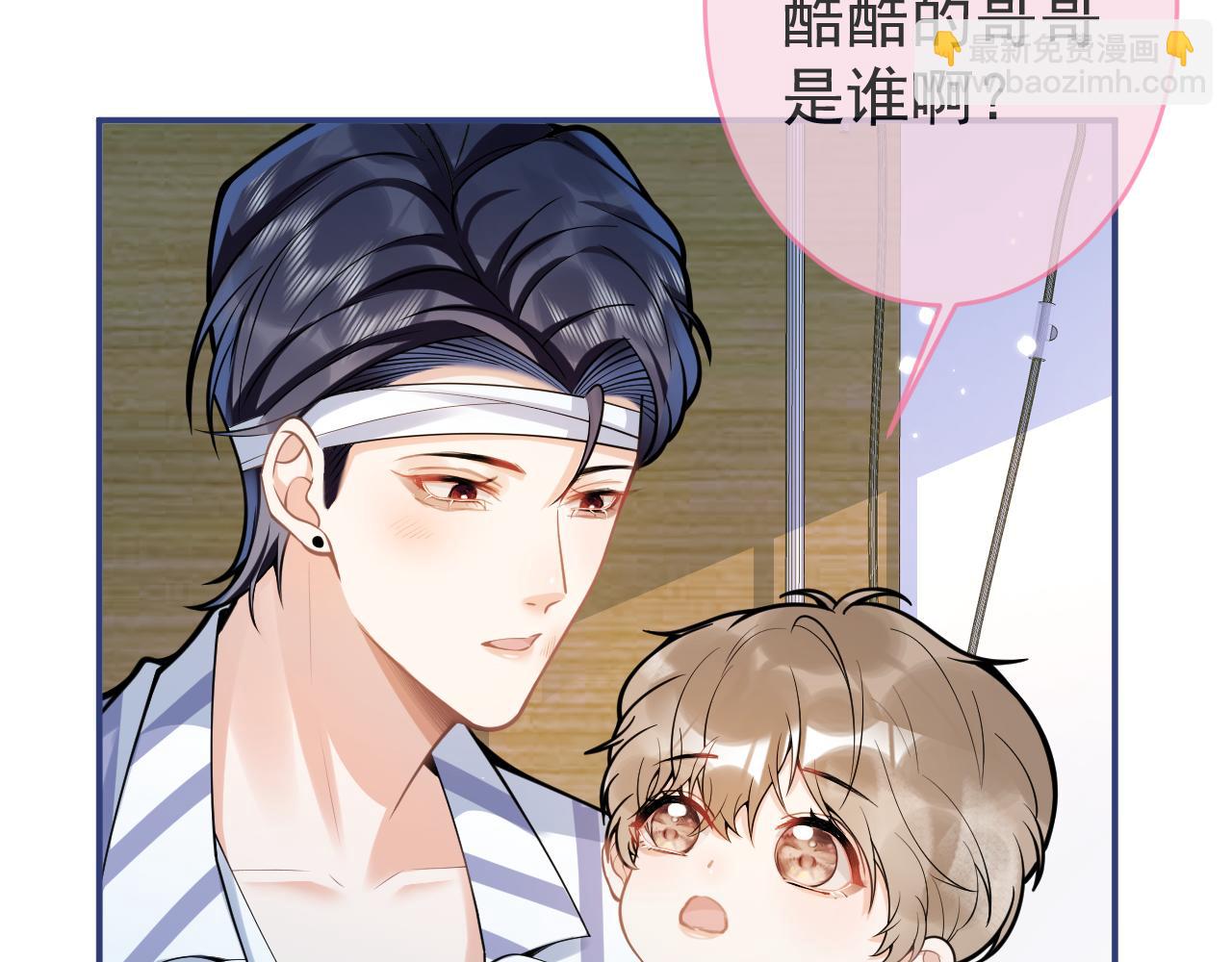 第68话 你舍得我离开吗？(1/3)-第70话