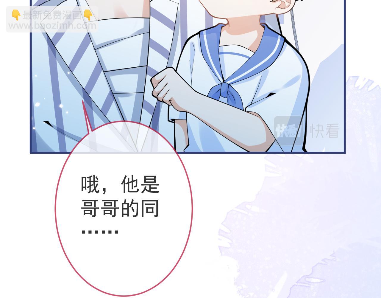 第68话 你舍得我离开吗？(1/3)-第70话