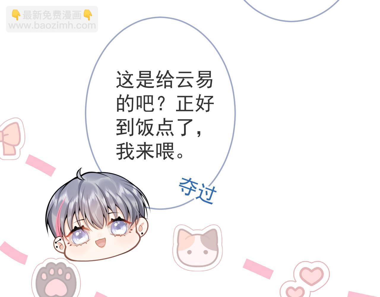 第68话 你舍得我离开吗？(1/3)-第70话