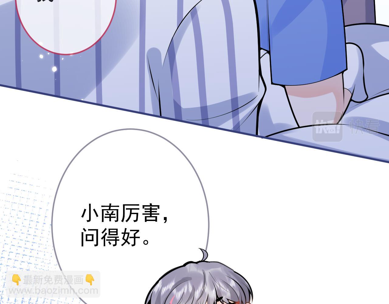 第68话 你舍得我离开吗？(1/3)-第70话