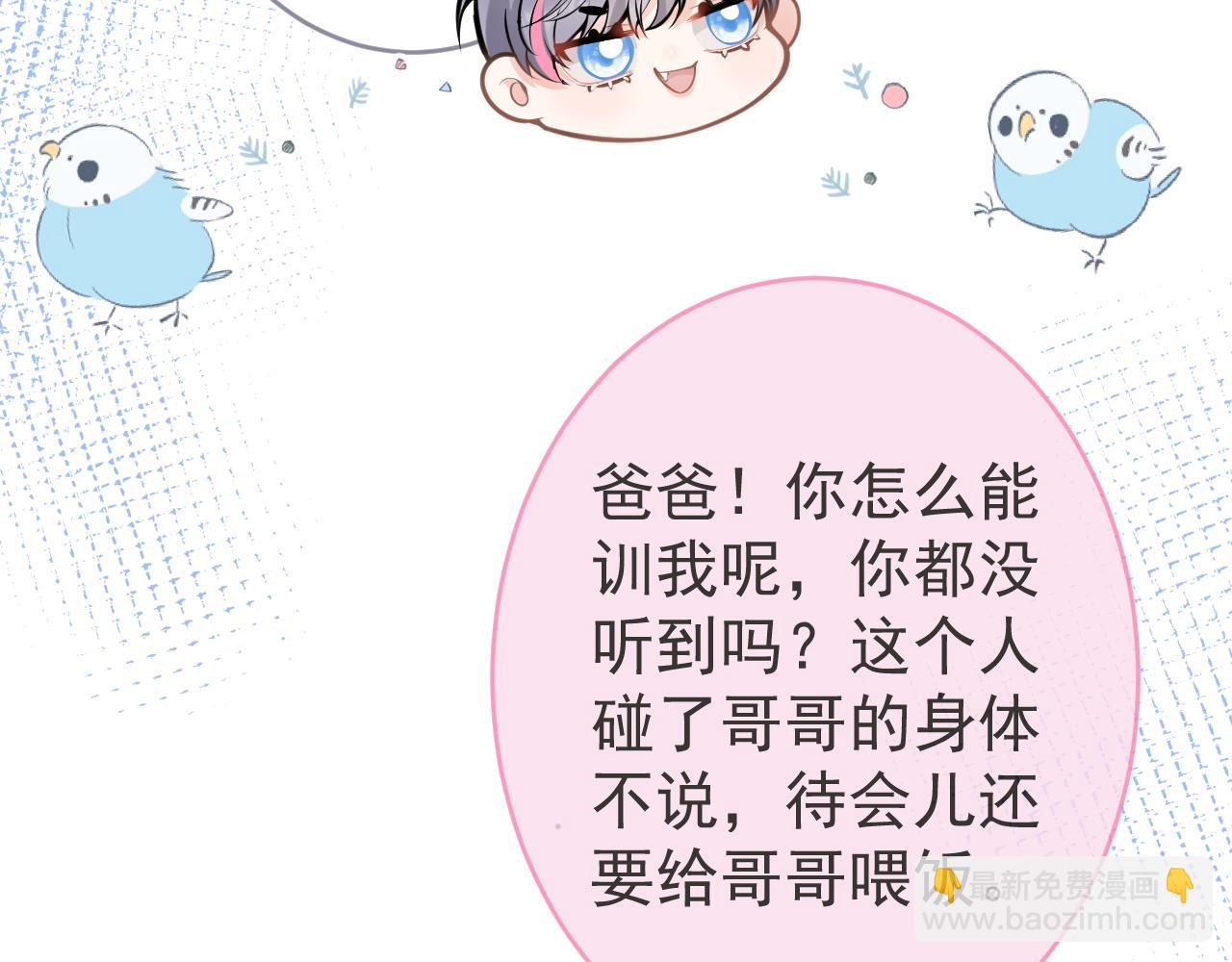 第68话 你舍得我离开吗？(1/3)-第70话