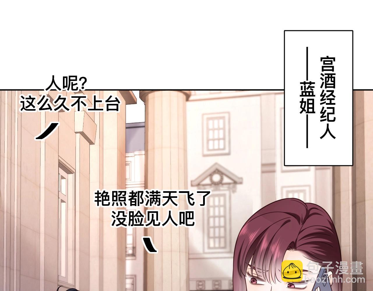 第1话  来自末世的她(1/4)-第2话