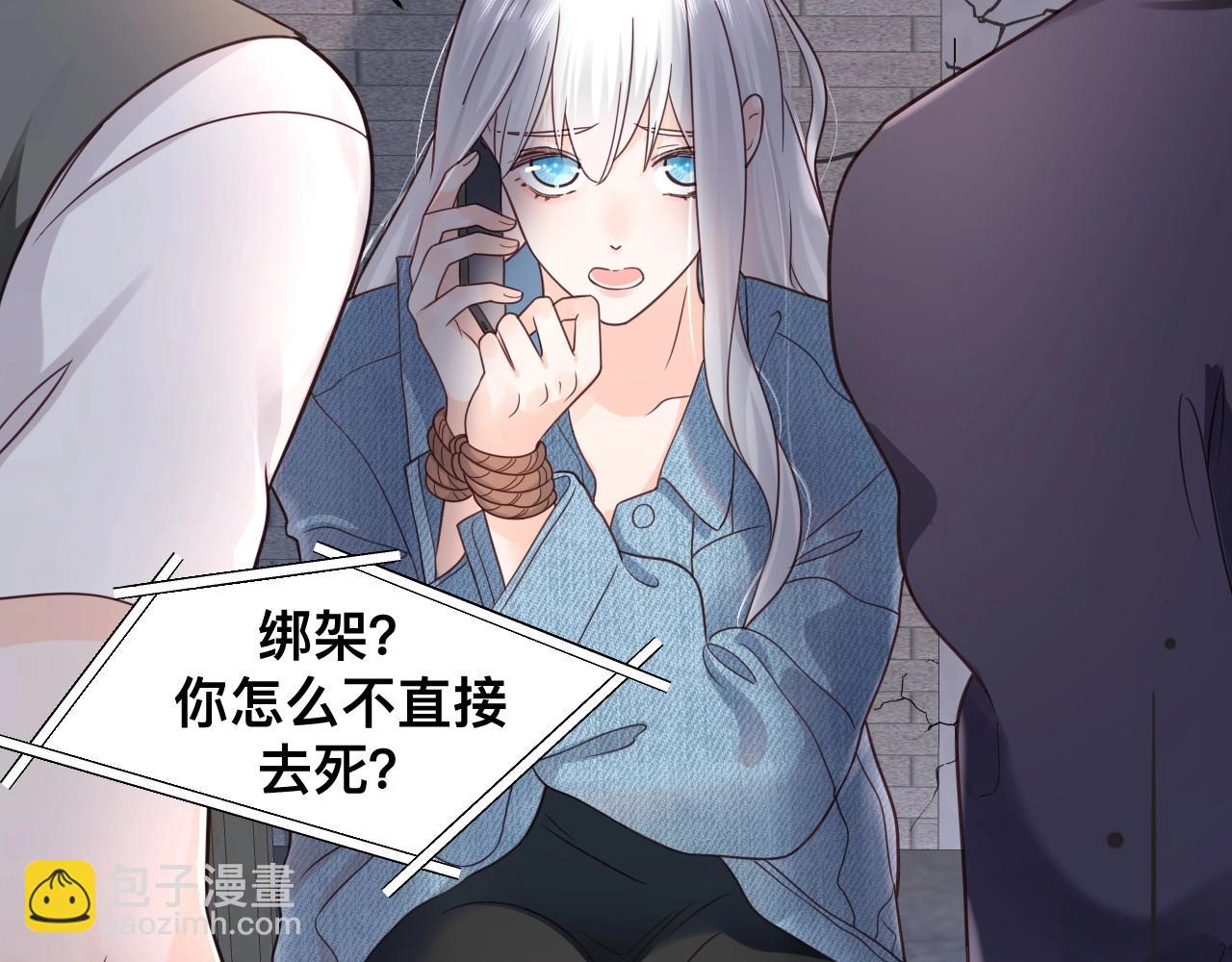 第1话  来自末世的她(1/4)-第2话