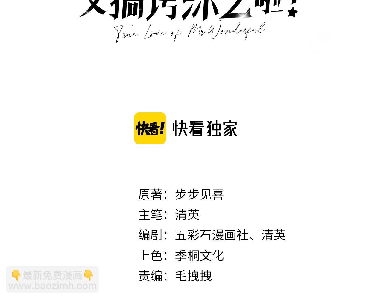 第1话  来自末世的她(1/4)-第2话