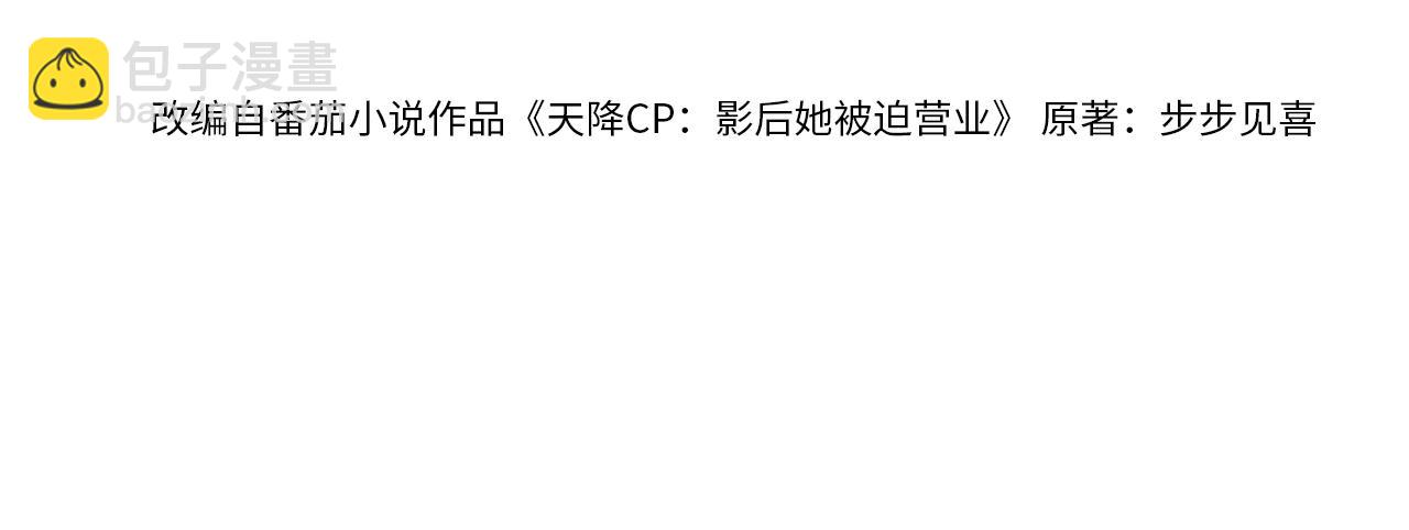 第1话  来自末世的她(1/4)-第2话