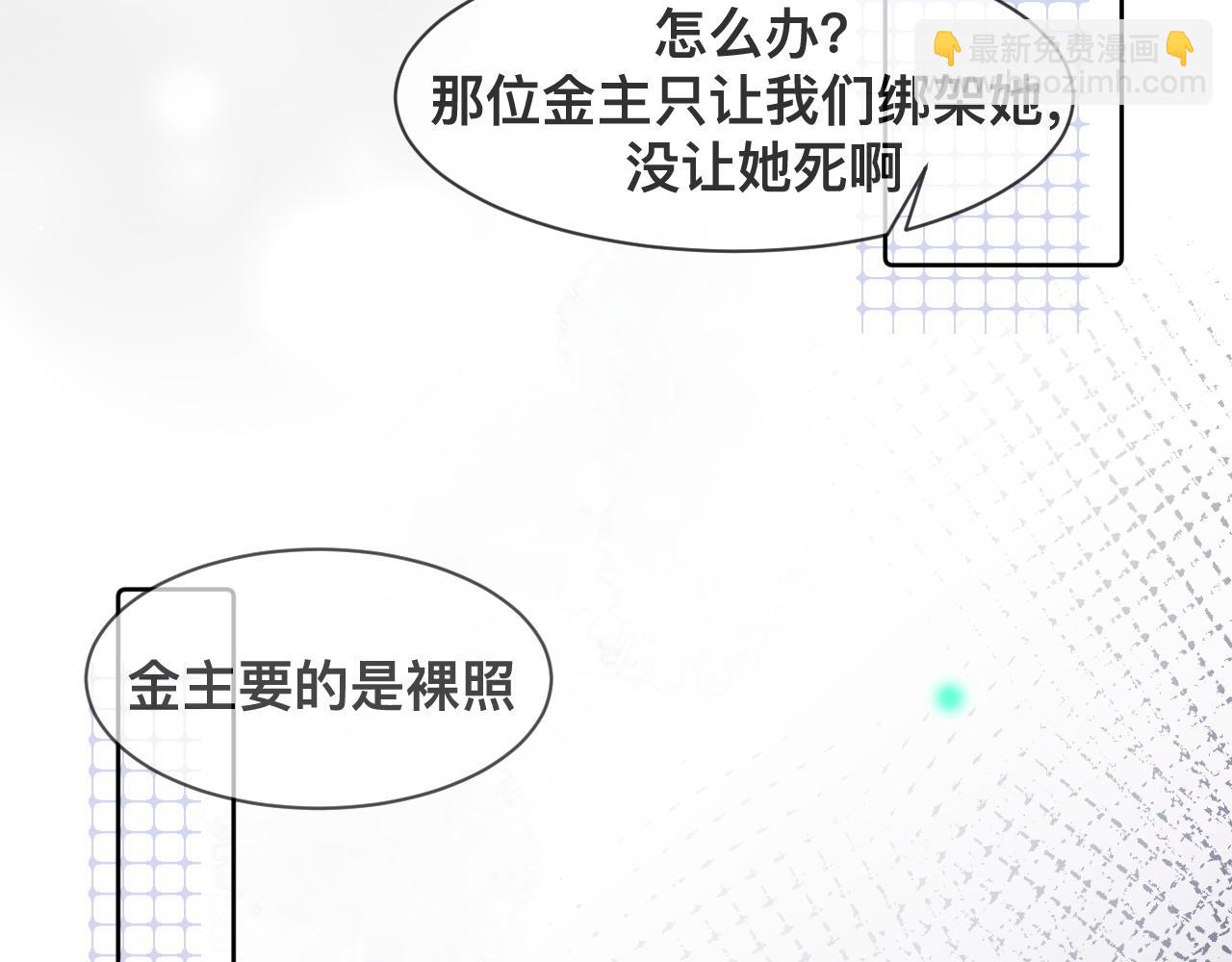 第1话  来自末世的她(1/4)-第2话