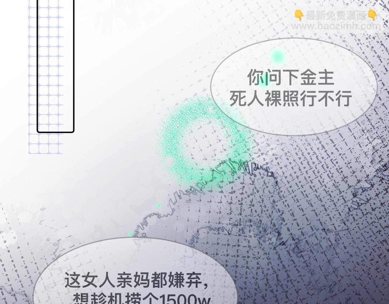 第1话  来自末世的她(1/4)-第2话