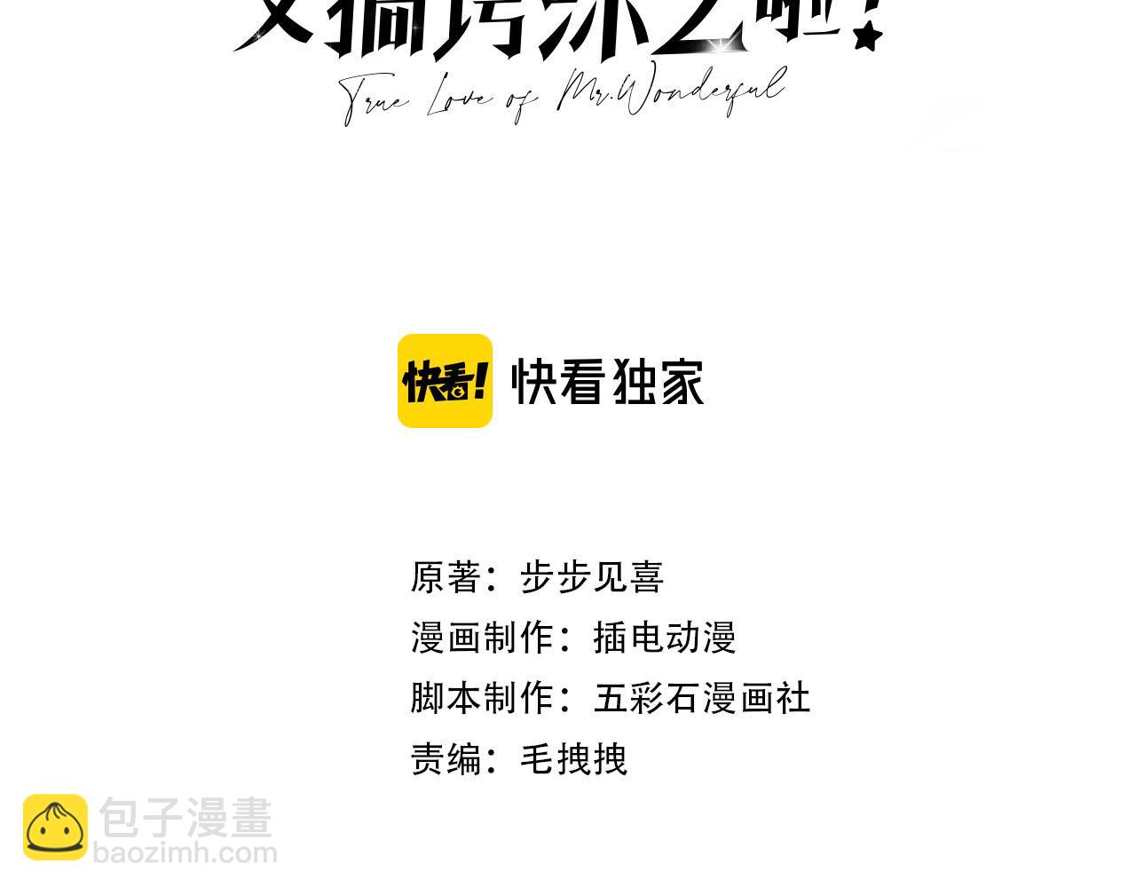 第11话：意外的相遇(1/2)-第12话