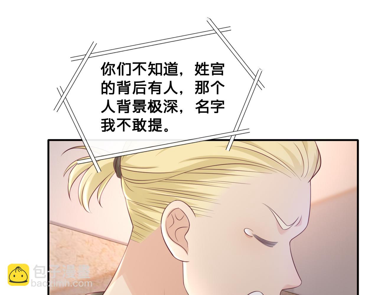 第13话：无关人士(1/3)-第14话