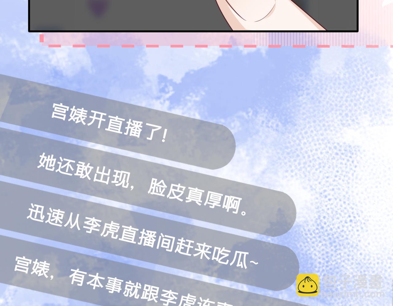 第13话：无关人士(1/3)-第14话