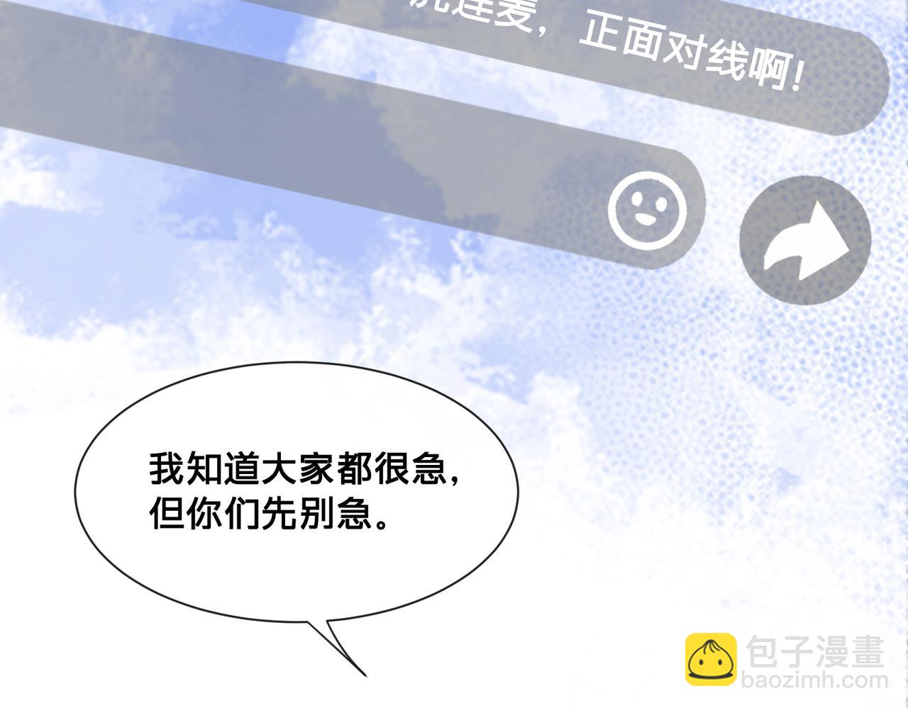 第13话：无关人士(1/3)-第14话