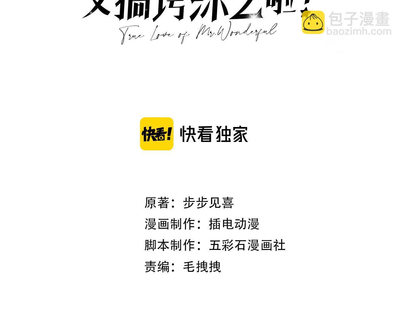 第13话：无关人士(1/3)-第14话