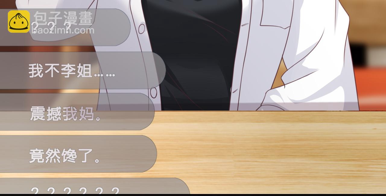 第13话：无关人士(1/3)-第14话